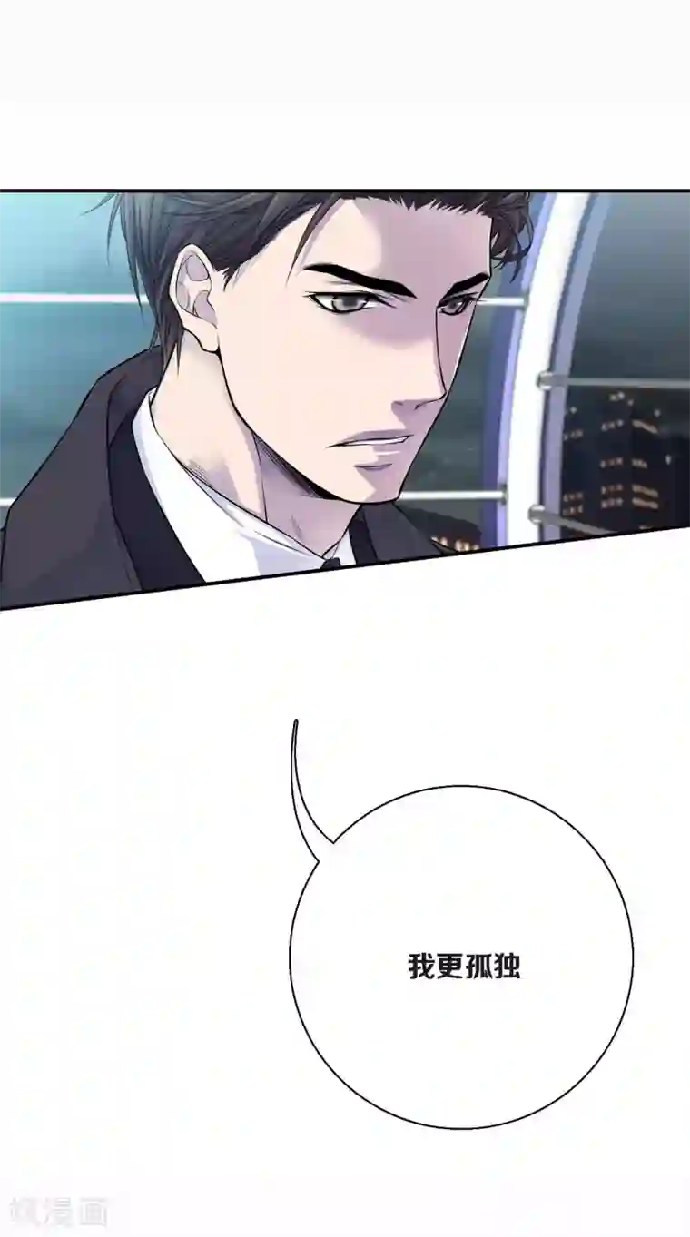 温柔的占有第16话 处于危险的男女