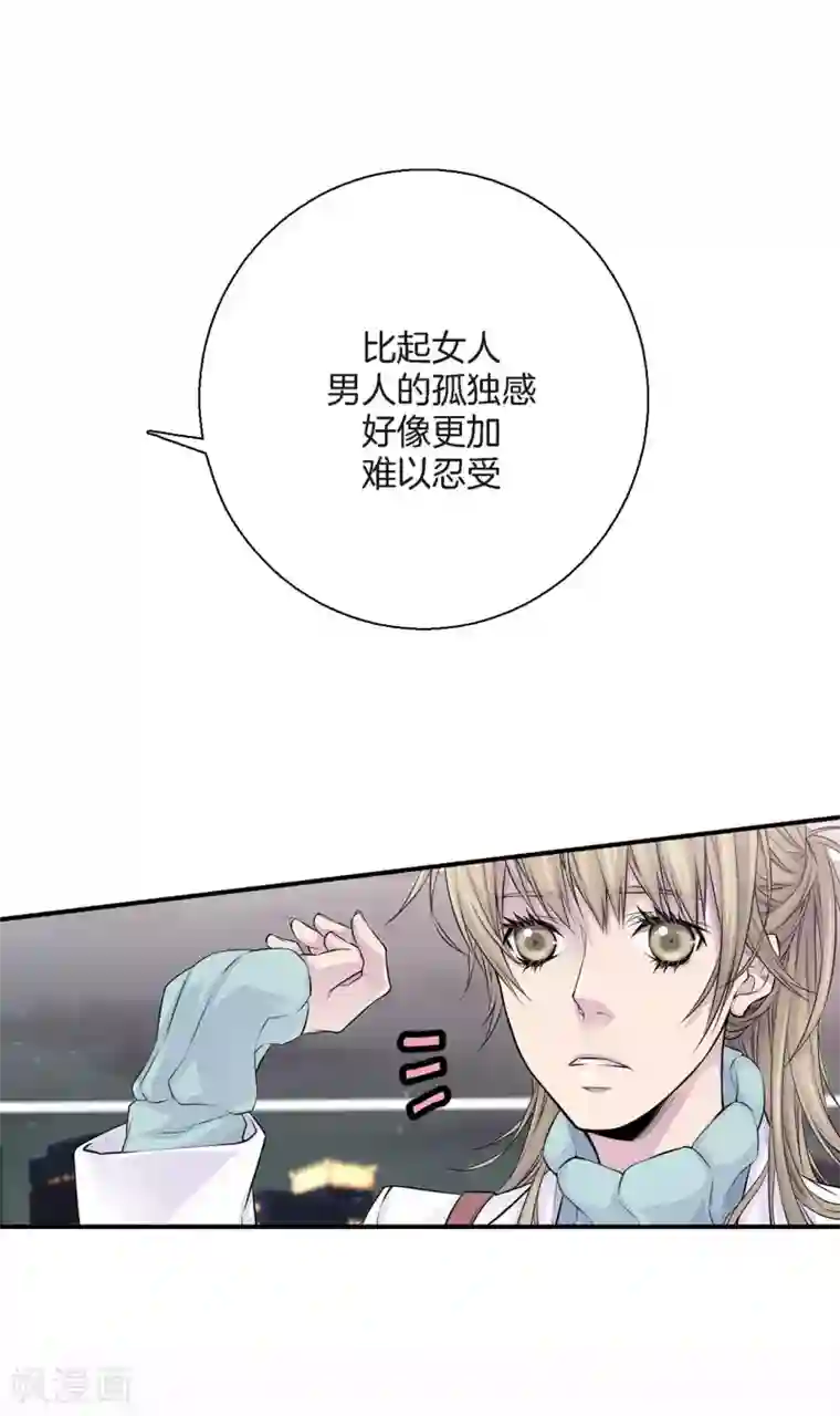 温柔的占有第16话 处于危险的男女