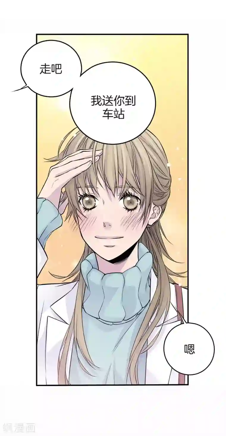 温柔的占有第17话 纠结的我