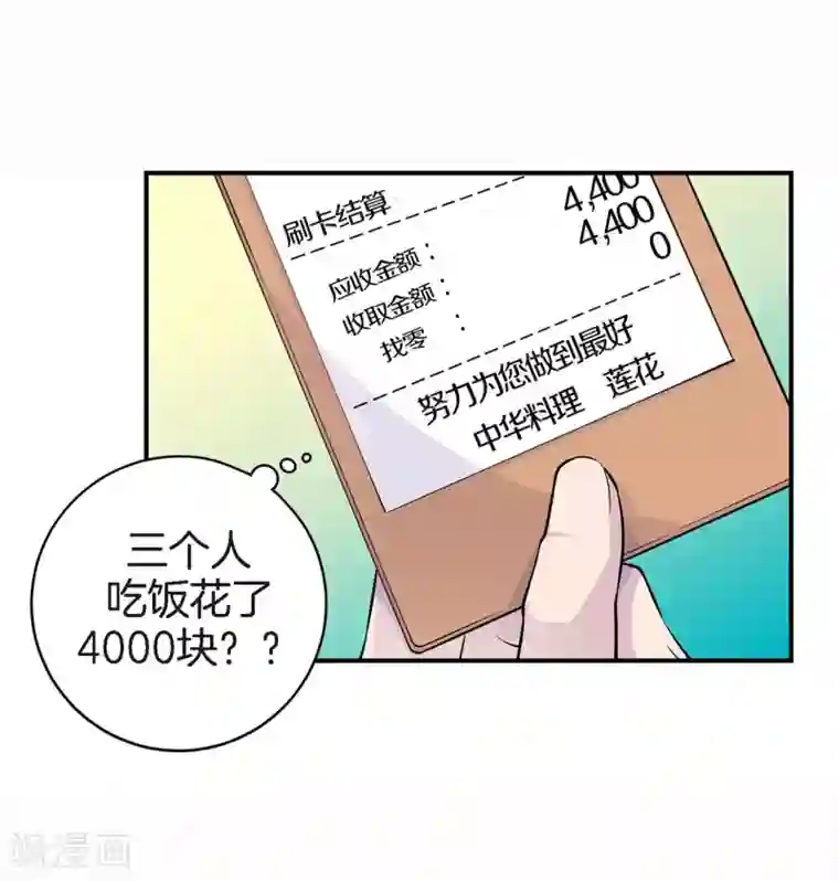 温柔的占有第17话 纠结的我