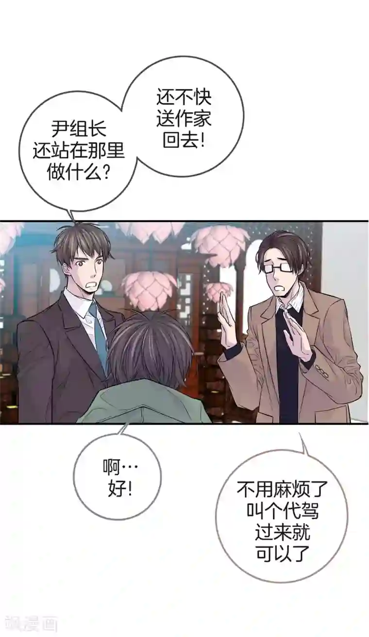 温柔的占有第17话 纠结的我