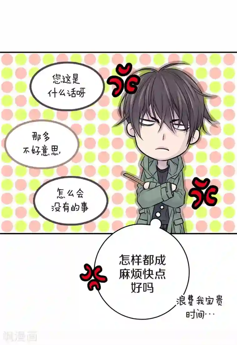 温柔的占有第17话 纠结的我
