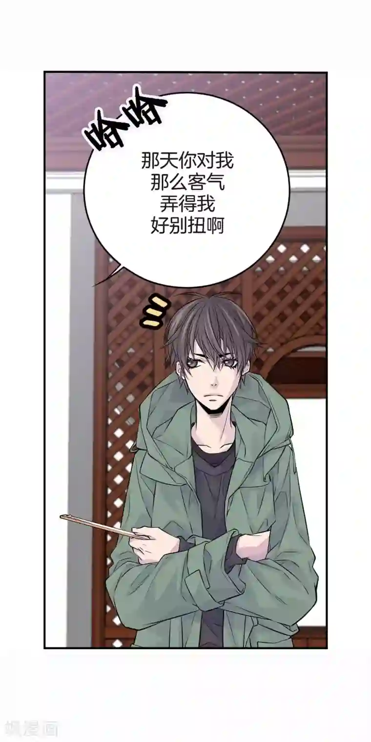 温柔的占有第17话 纠结的我