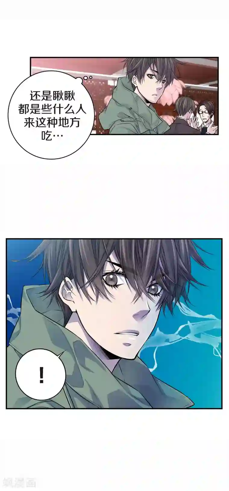 温柔的占有第17话 纠结的我