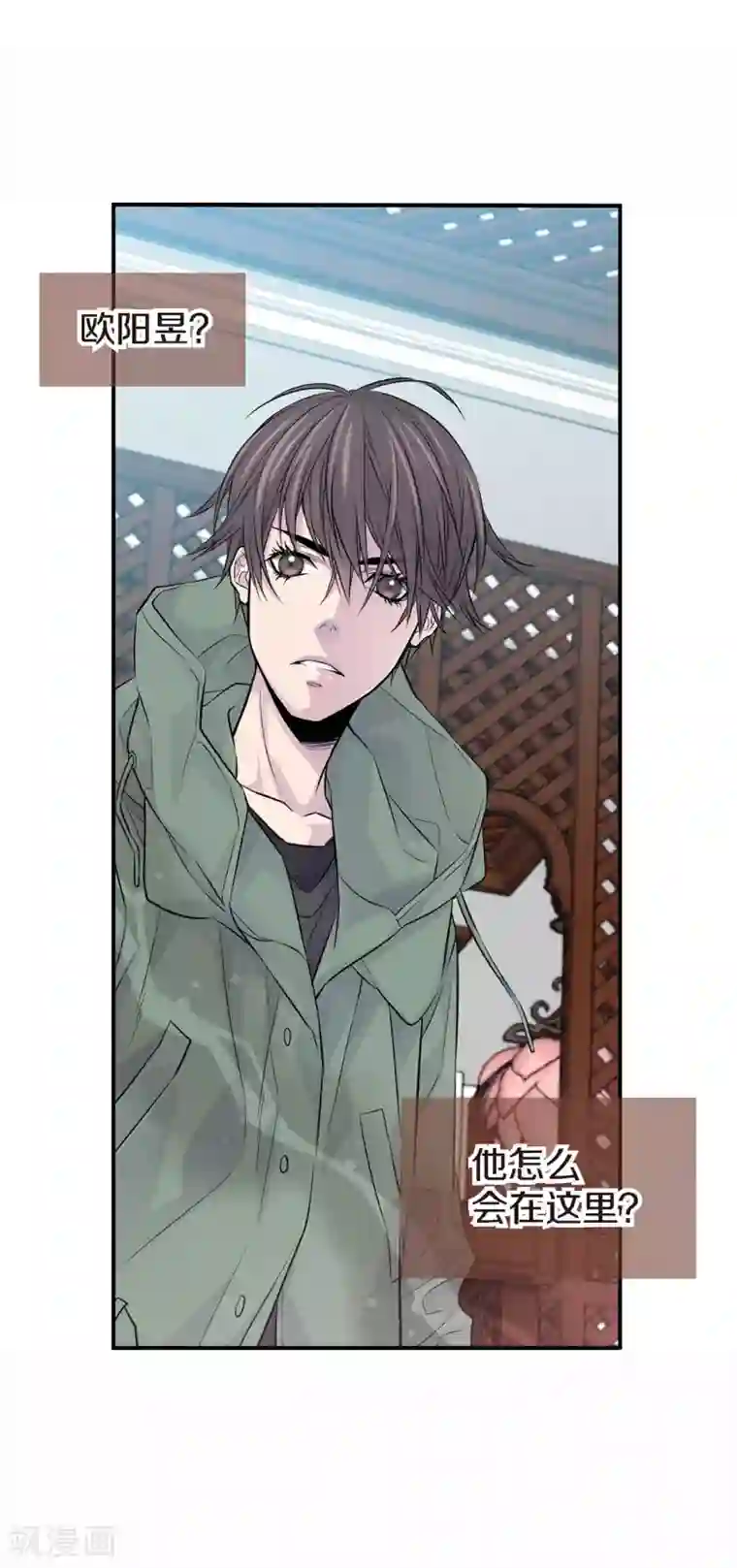 温柔的占有第17话 纠结的我