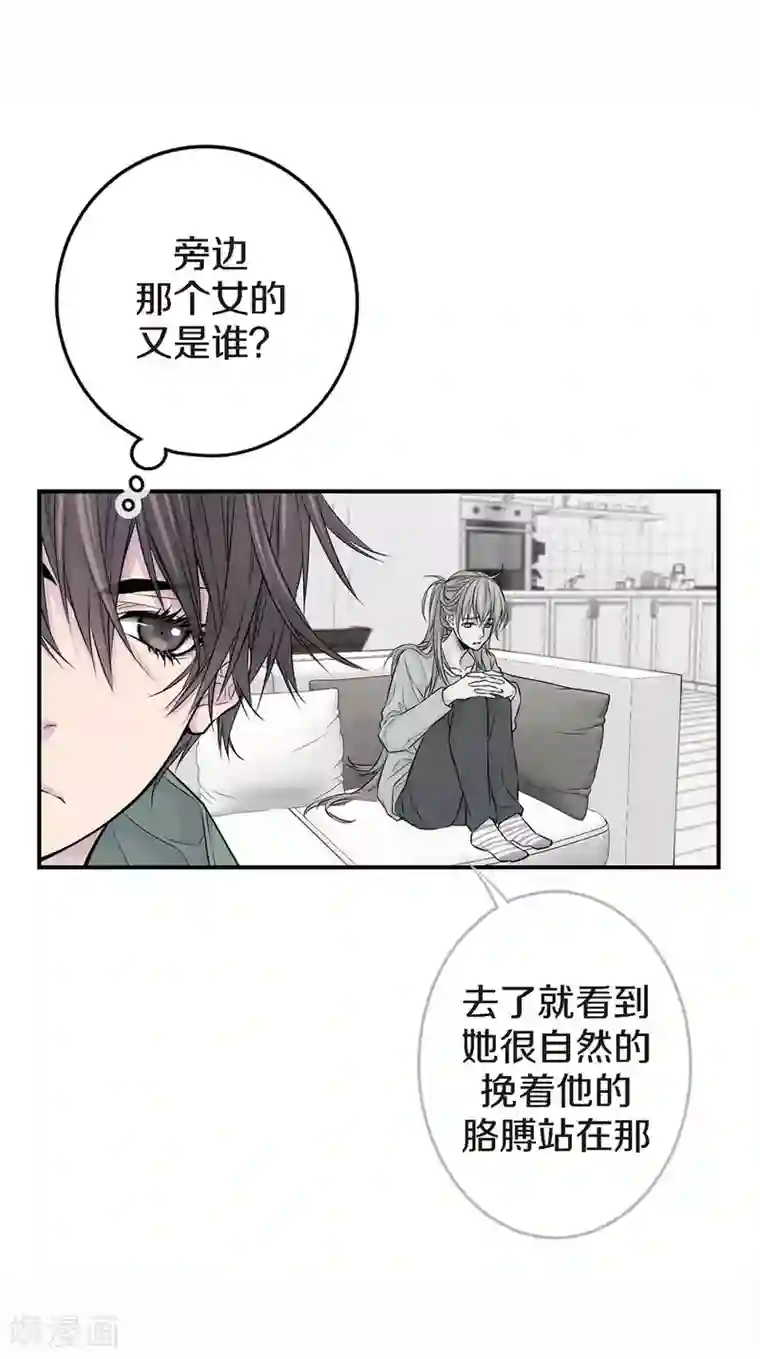 温柔的占有第17话 纠结的我