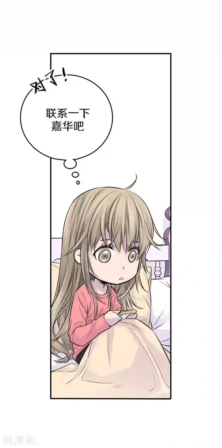 温柔的占有第17话 纠结的我