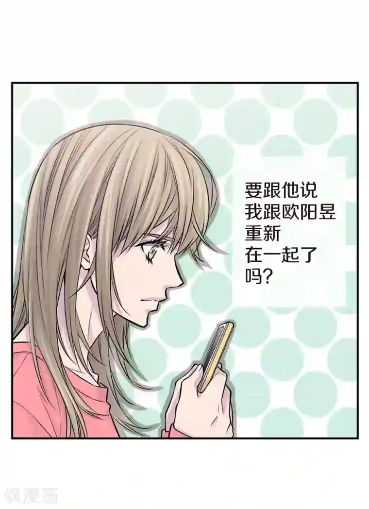 温柔的占有第17话 纠结的我