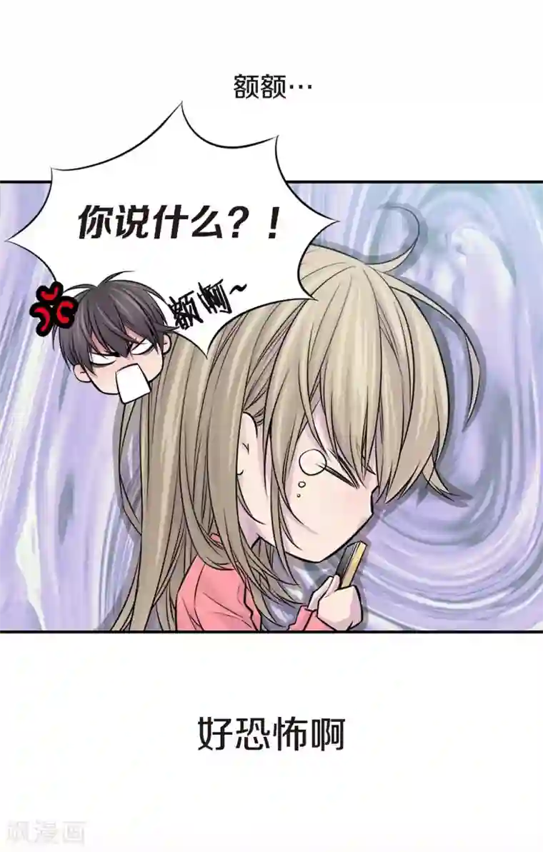 温柔的占有第17话 纠结的我