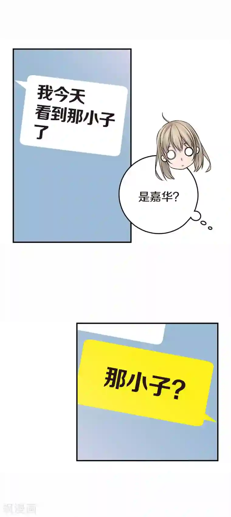 温柔的占有第17话 纠结的我