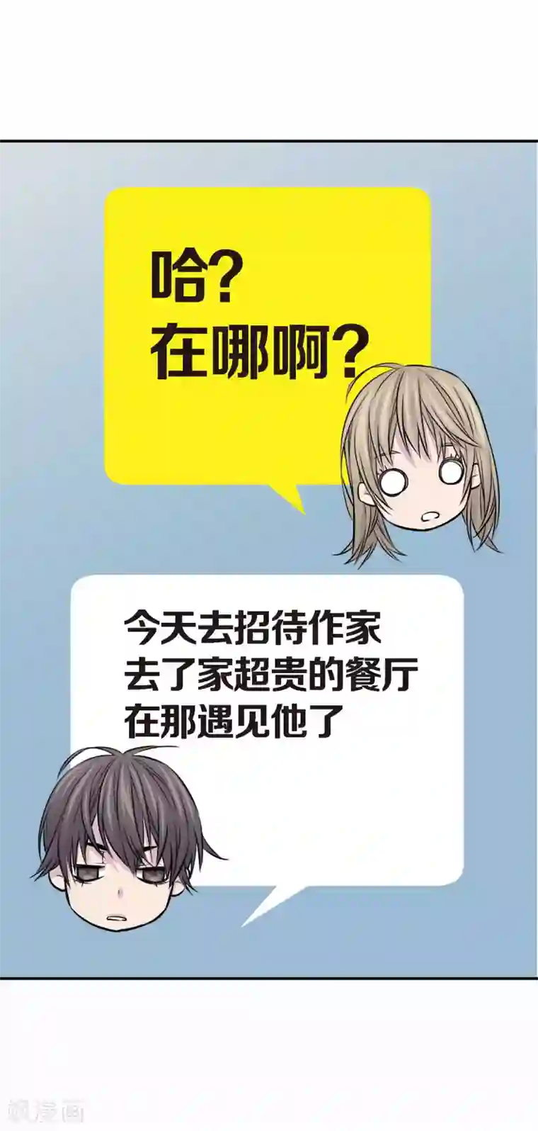 温柔的占有第17话 纠结的我