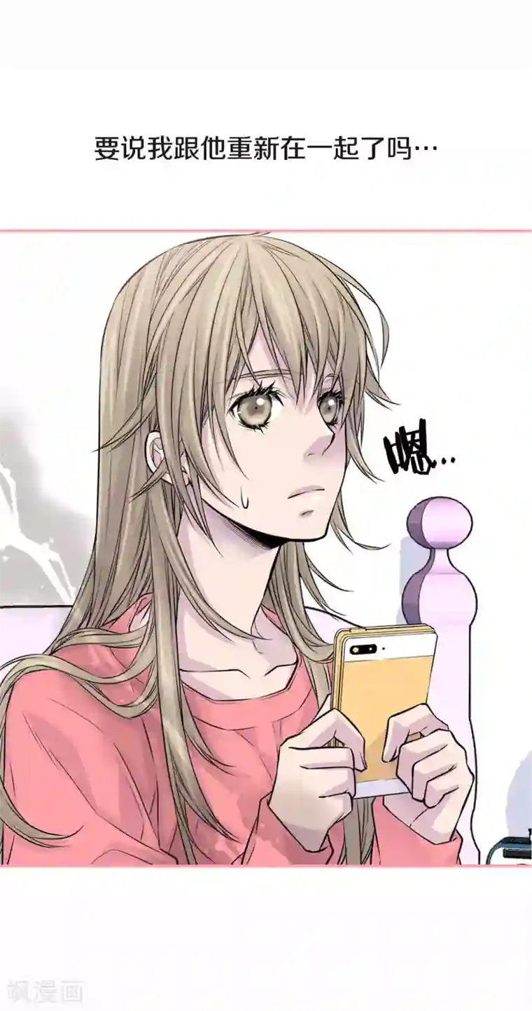 温柔的占有第17话 纠结的我