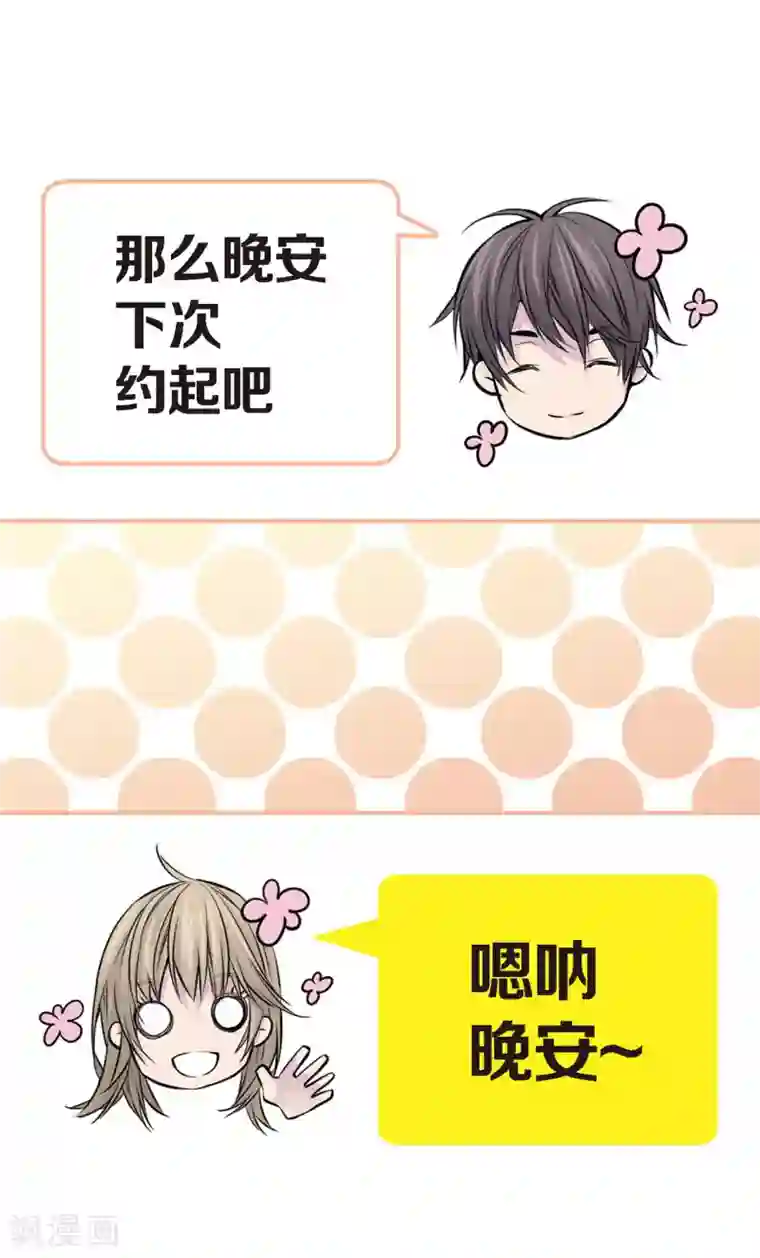 温柔的占有第17话 纠结的我