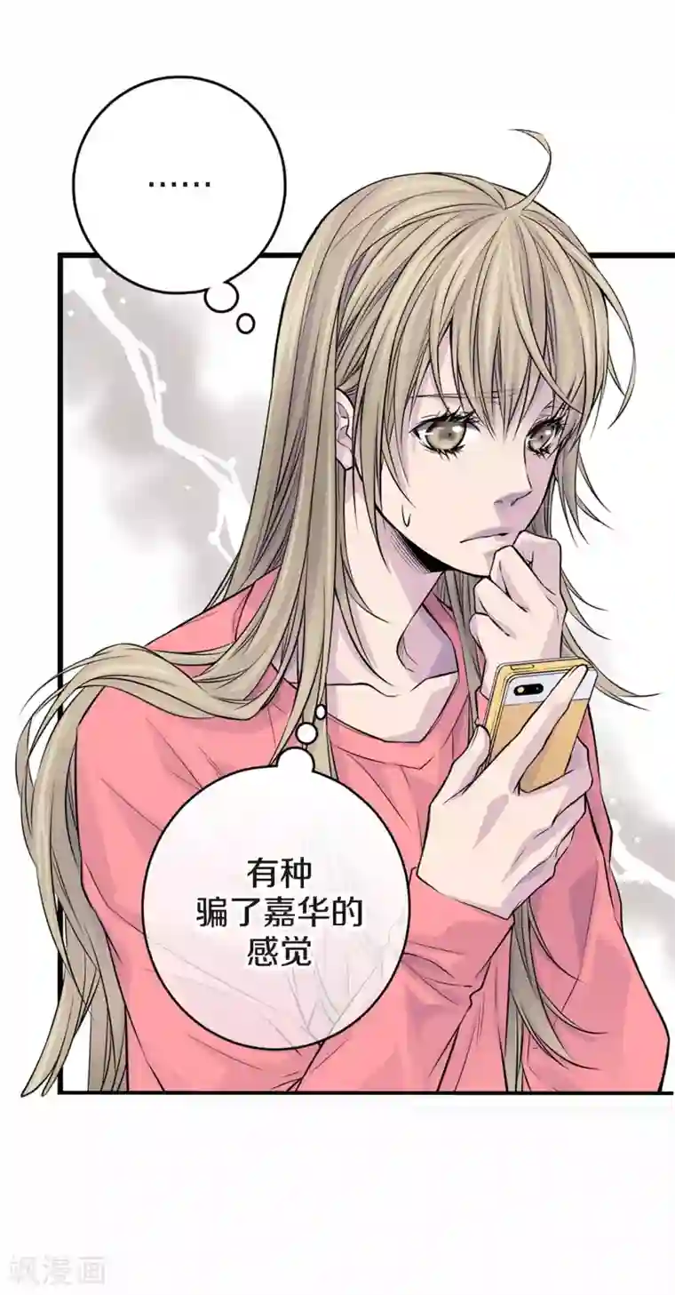 温柔的占有第17话 纠结的我