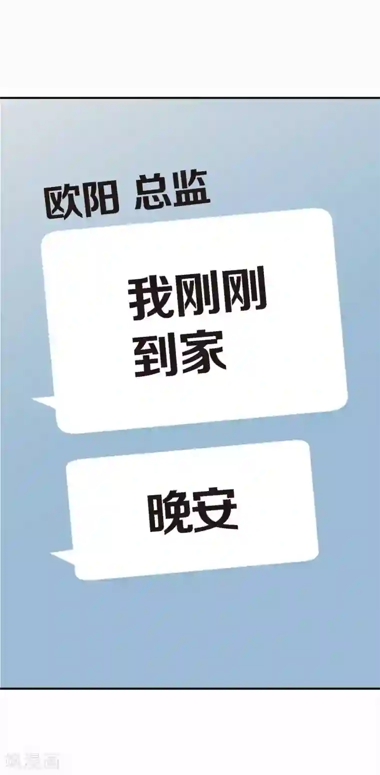温柔的占有第17话 纠结的我