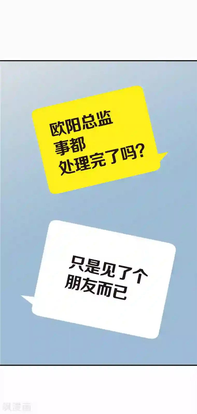 温柔的占有第17话 纠结的我