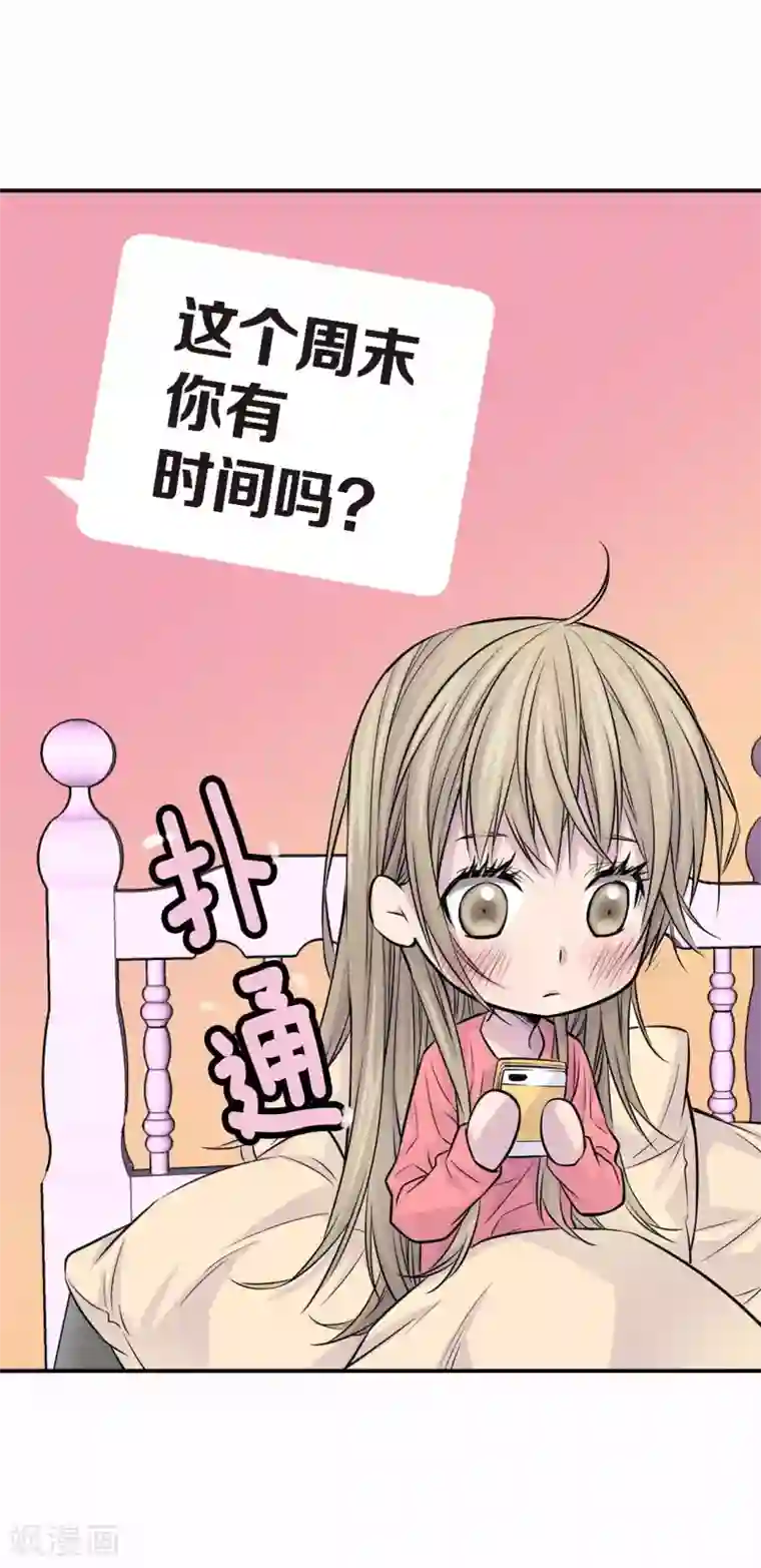 温柔的占有第17话 纠结的我