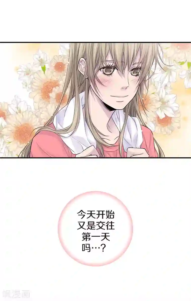 温柔的占有第17话 纠结的我