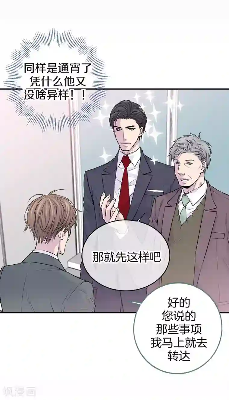 温柔的占有第17话 纠结的我