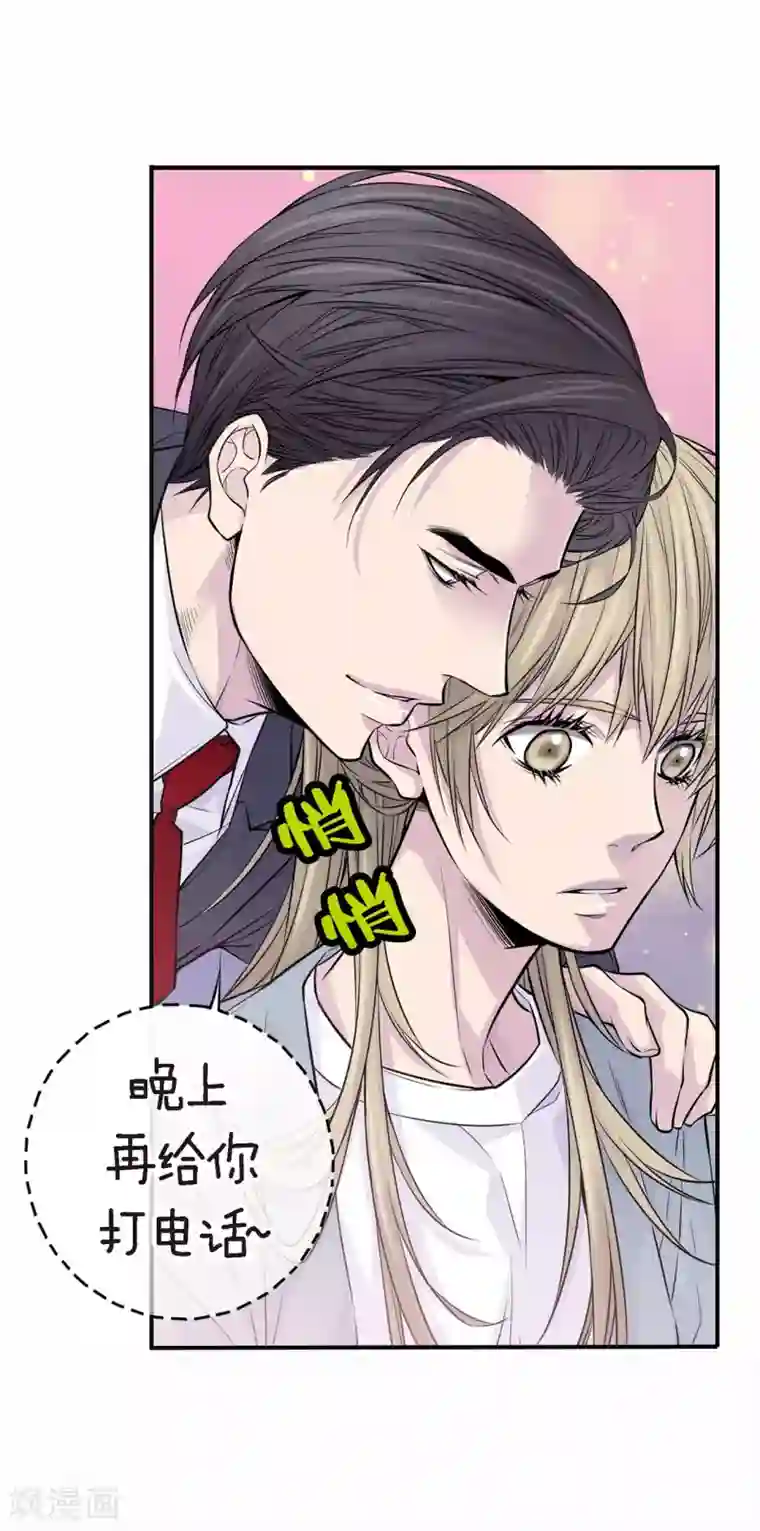 温柔的占有第17话 纠结的我