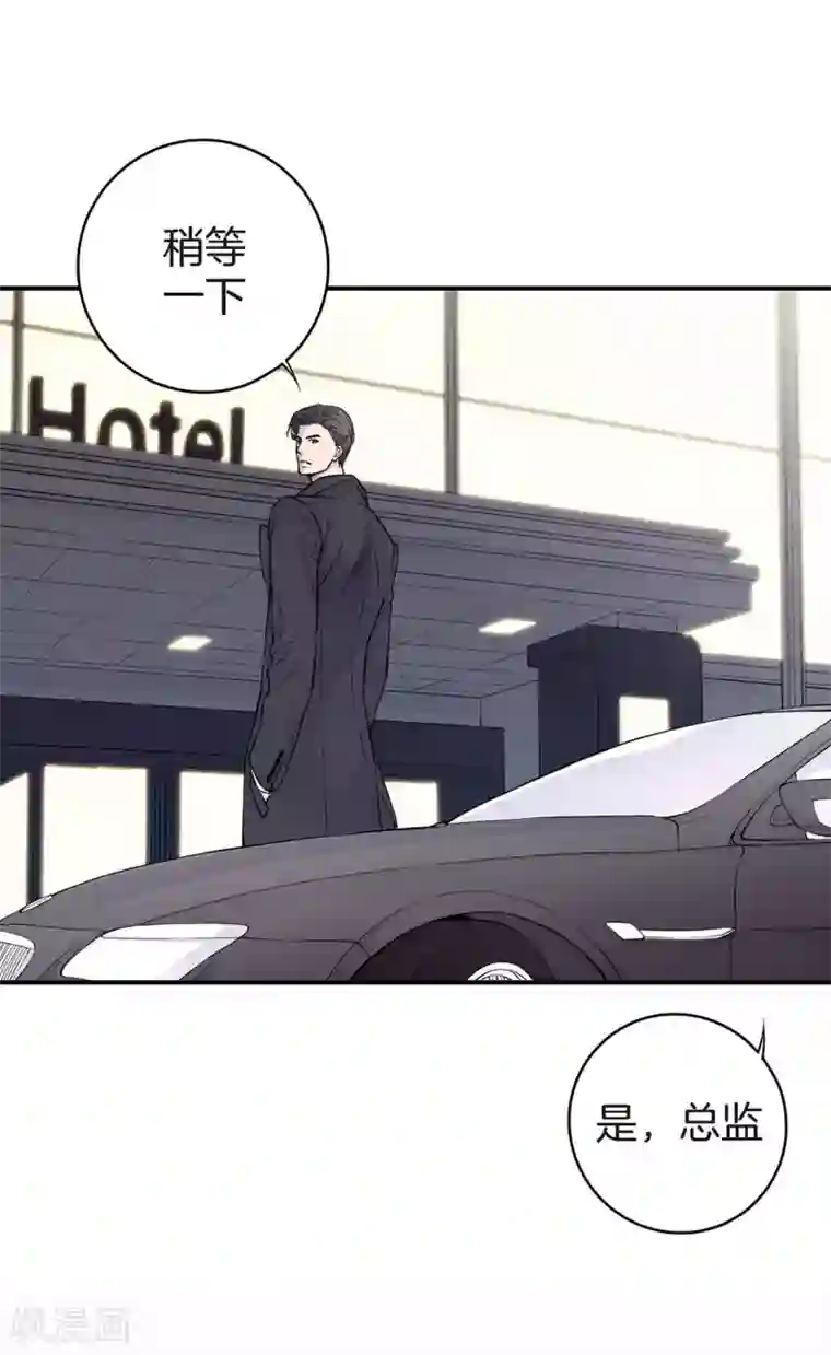 温柔的占有第17话 纠结的我