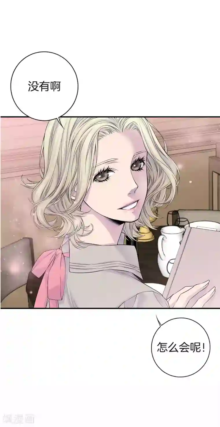 温柔的占有第17话 纠结的我