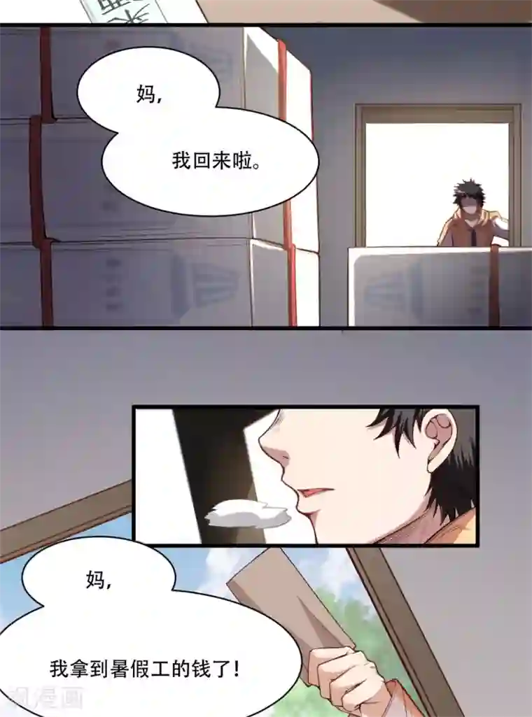 网游之最强猎人第2话 破碎