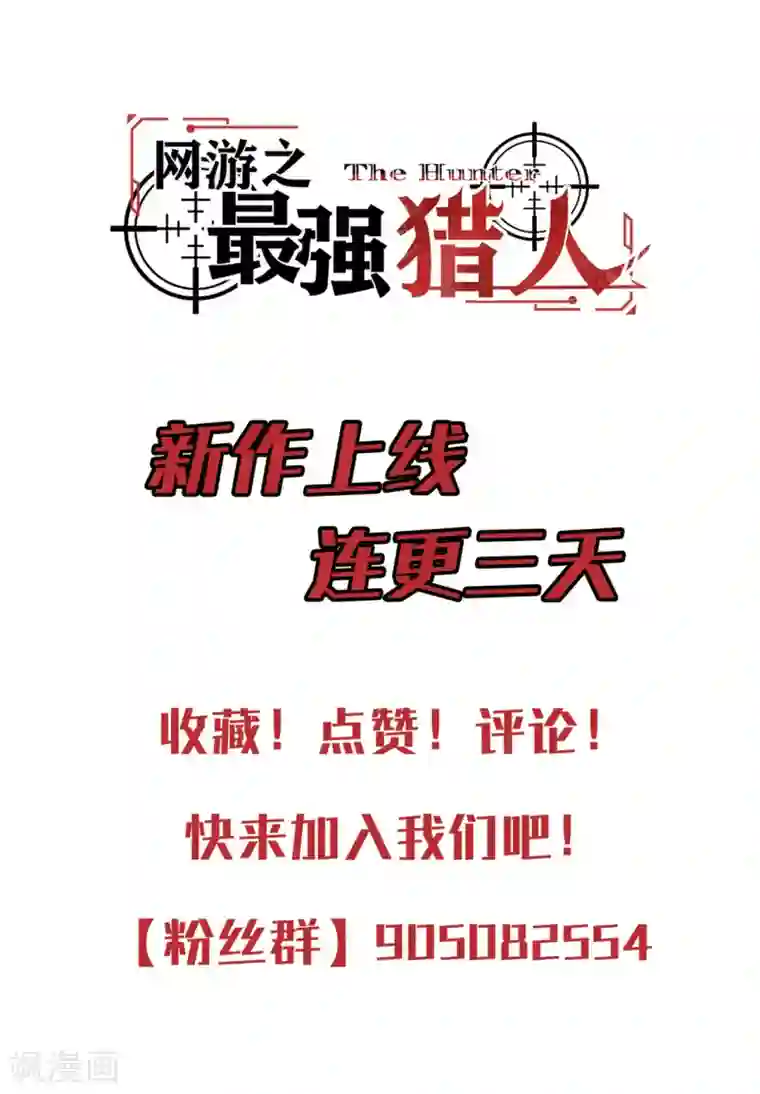 网游之最强猎人第2话 破碎