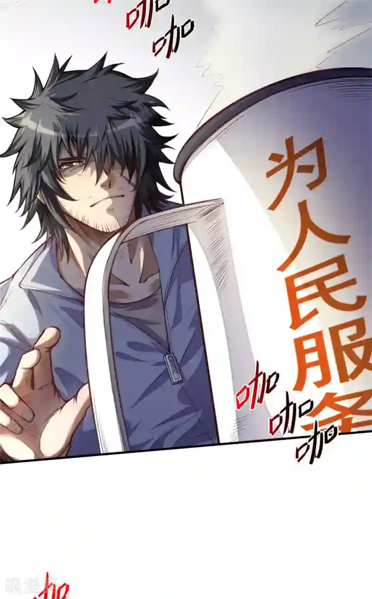 网游之最强猎人第2话 破碎