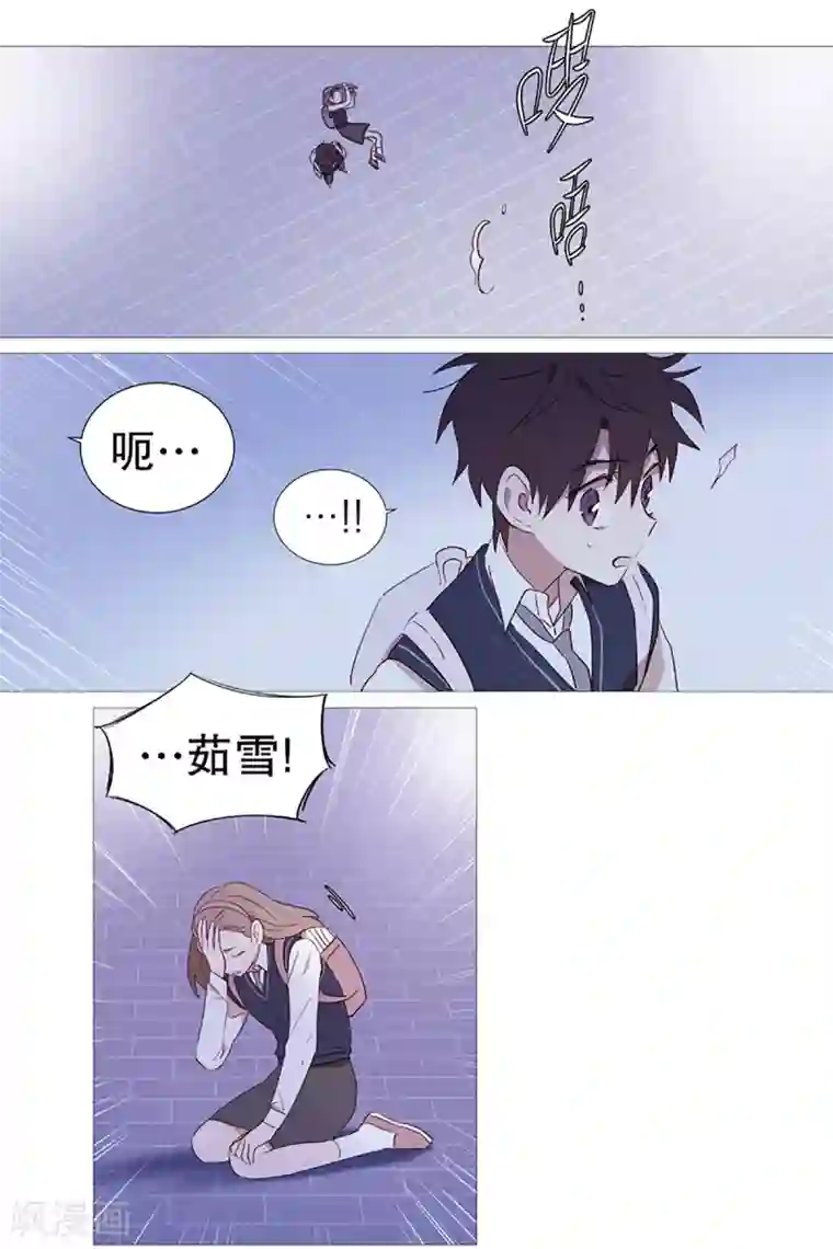 动物灵魂管理局第11话 小心点