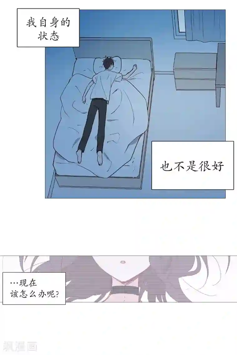 动物灵魂管理局第11话 小心点