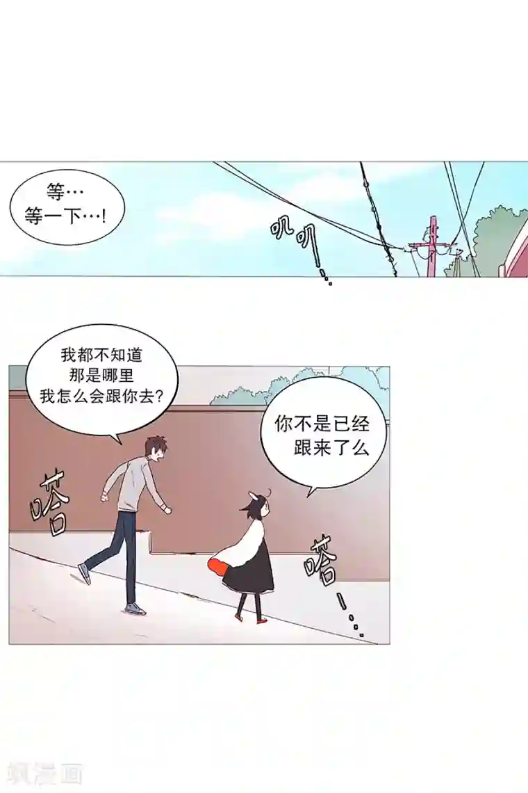动物灵魂管理局第12话 咖啡店