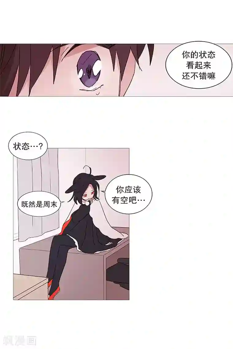 动物灵魂管理局第12话 咖啡店
