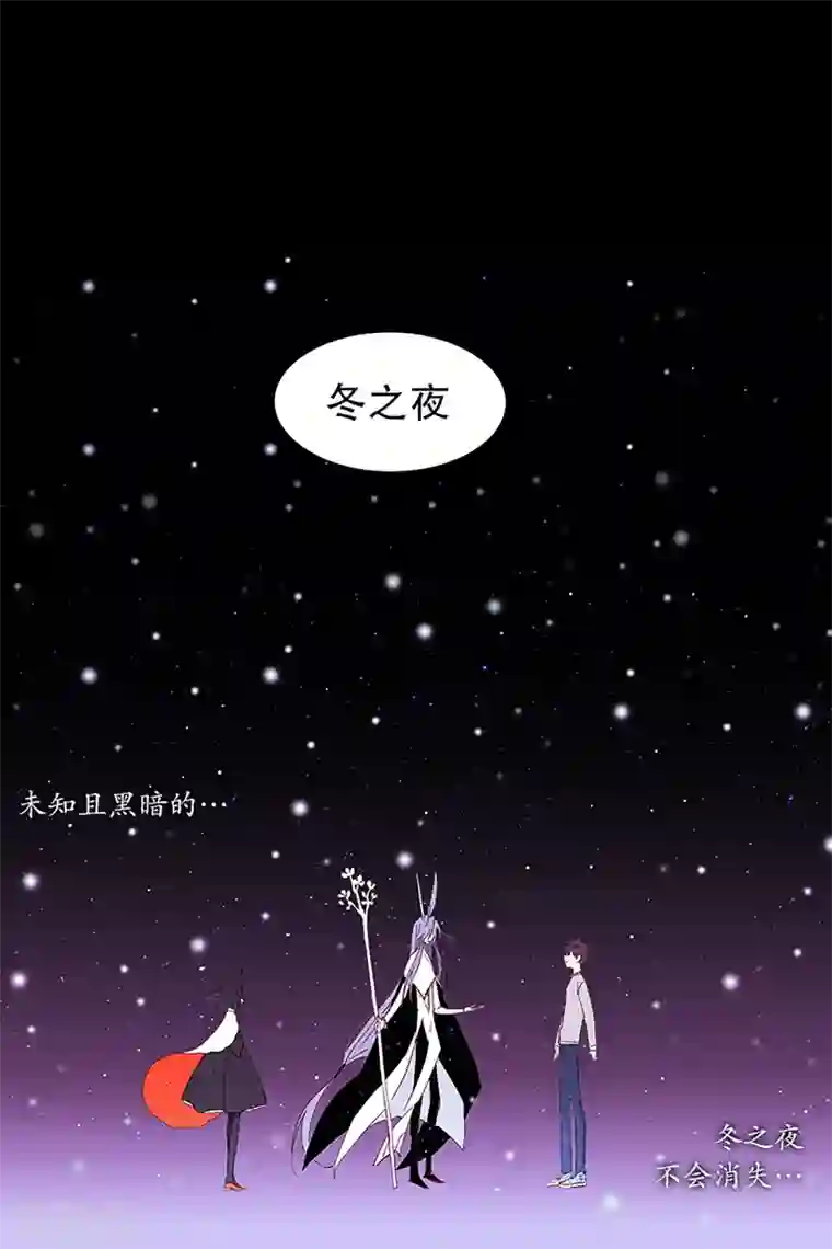 动物灵魂管理局第15话 冬之夜的孩子