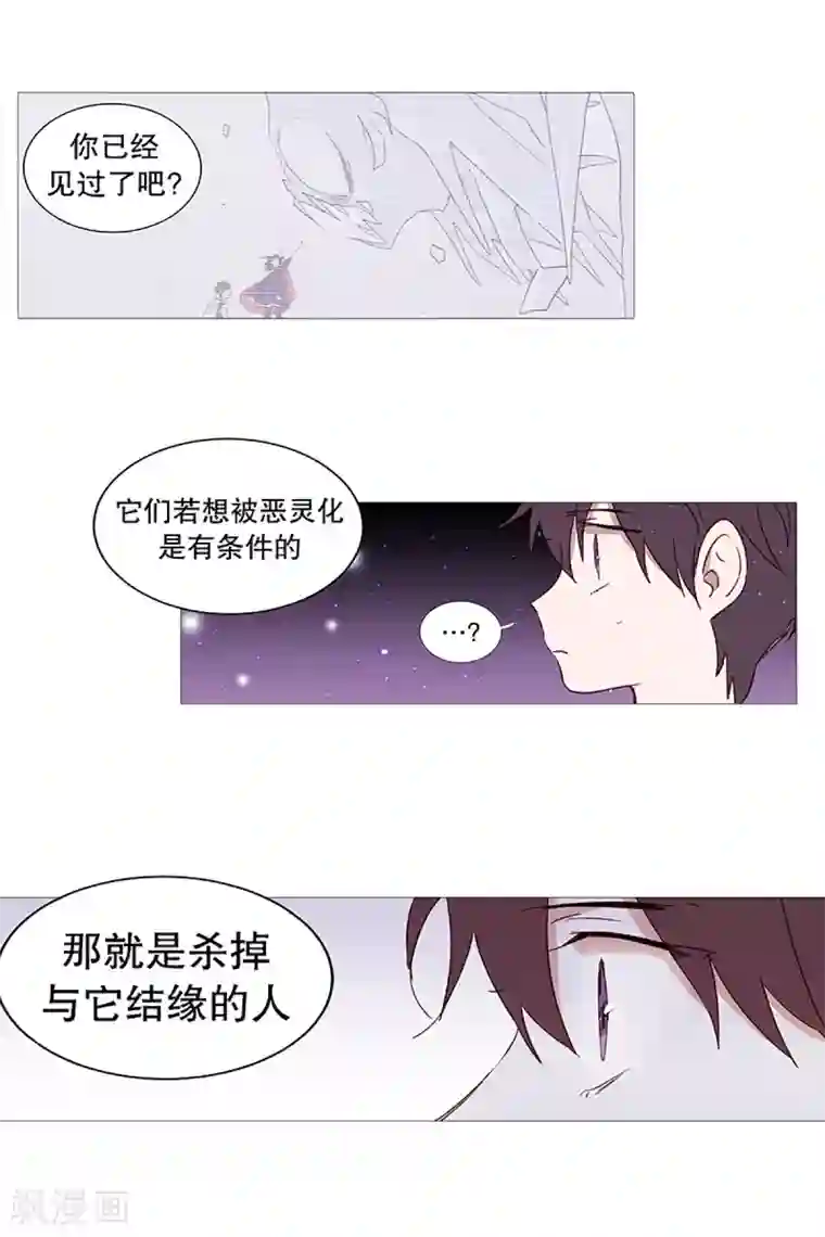 动物灵魂管理局第16话 动物们的阴间