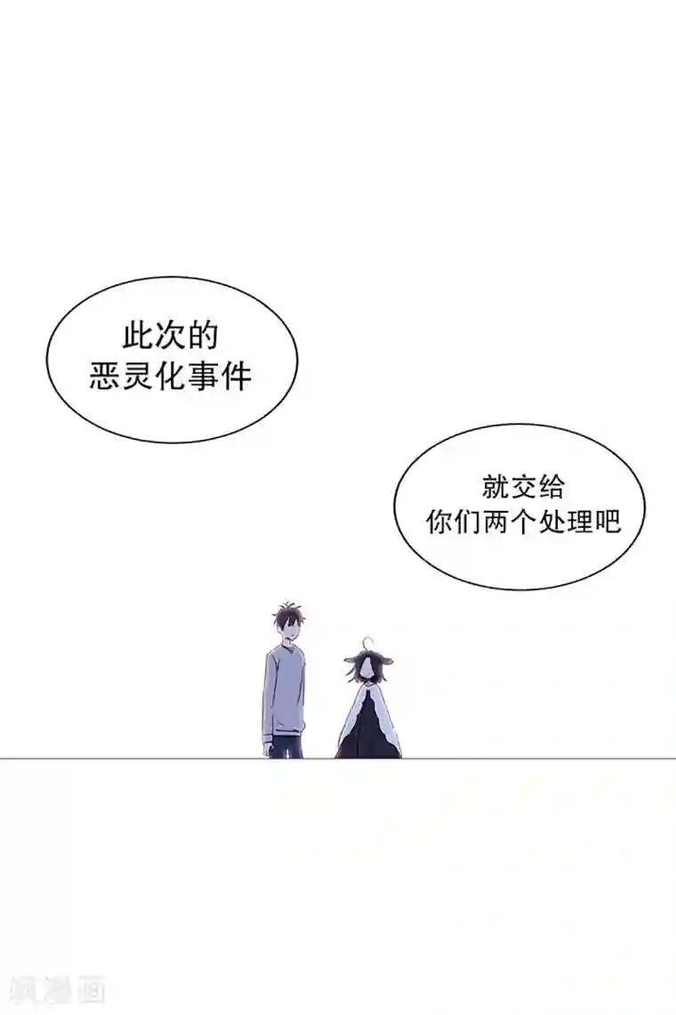 动物灵魂管理局第17话 条件
