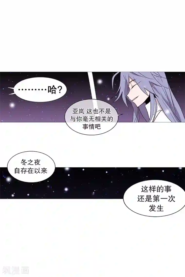 动物灵魂管理局第17话 条件