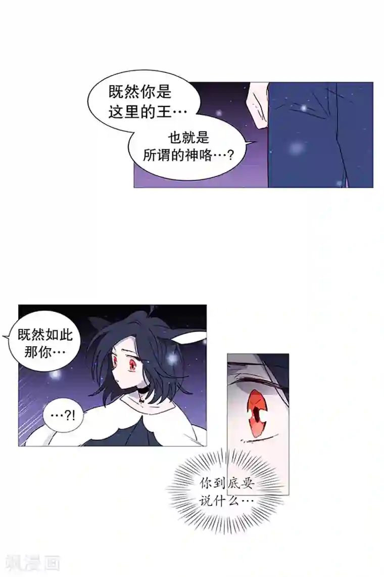 动物灵魂管理局第17话 条件