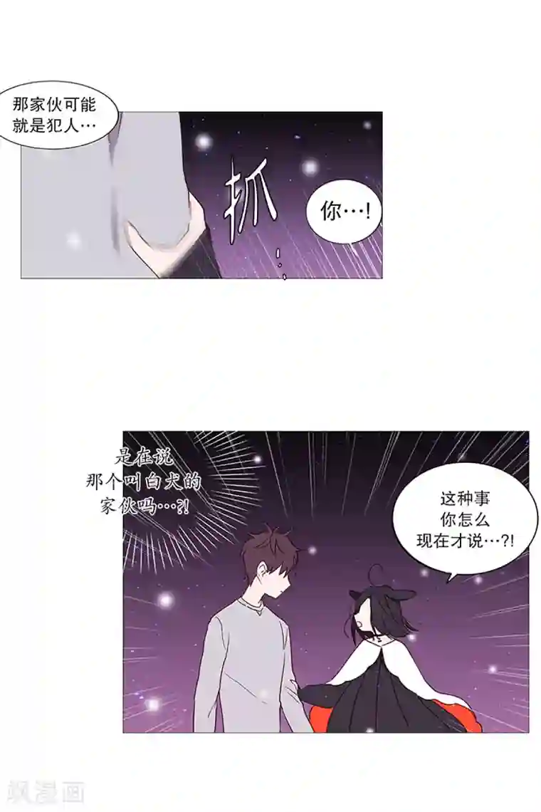 动物灵魂管理局第17话 条件