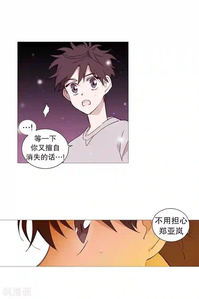 动物灵魂管理局第18话 结绳