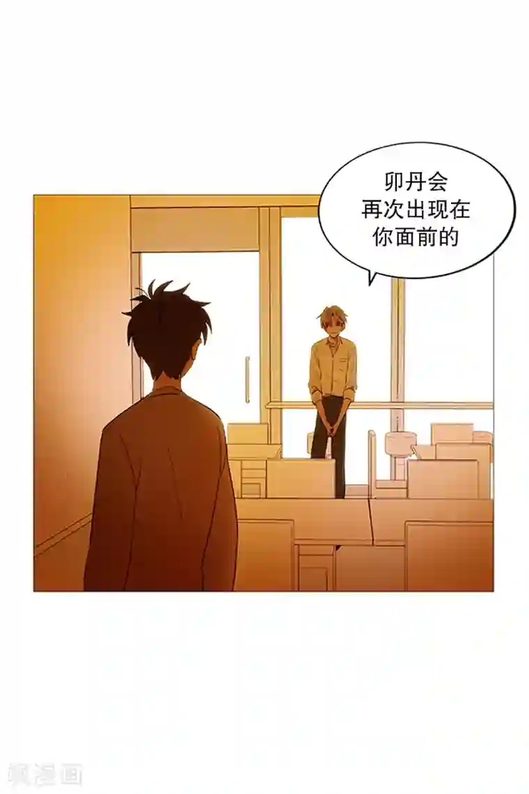 动物灵魂管理局第18话 结绳