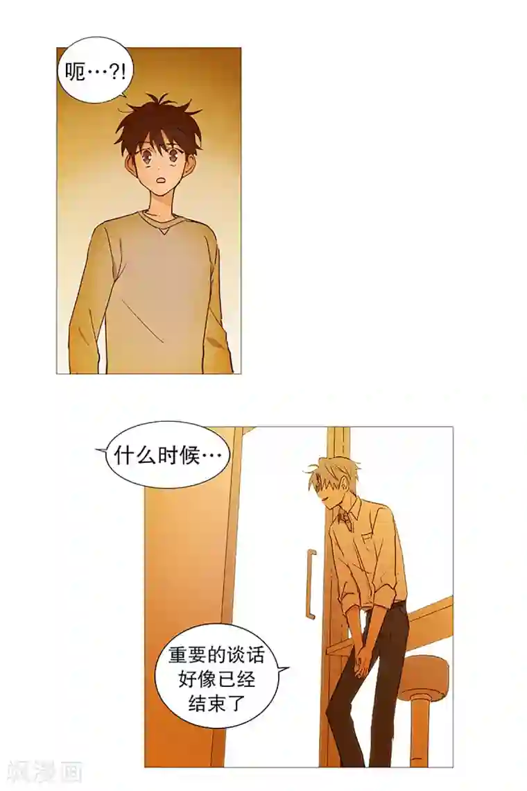 动物灵魂管理局第18话 结绳