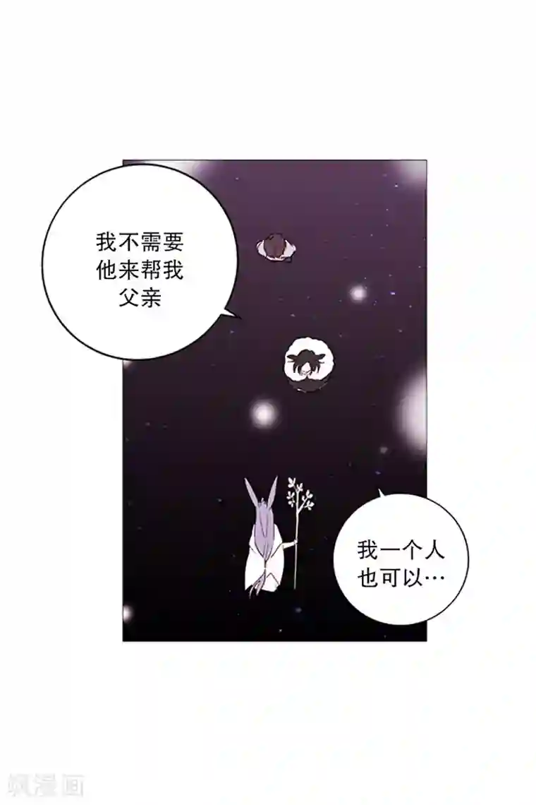 动物灵魂管理局第18话 结绳