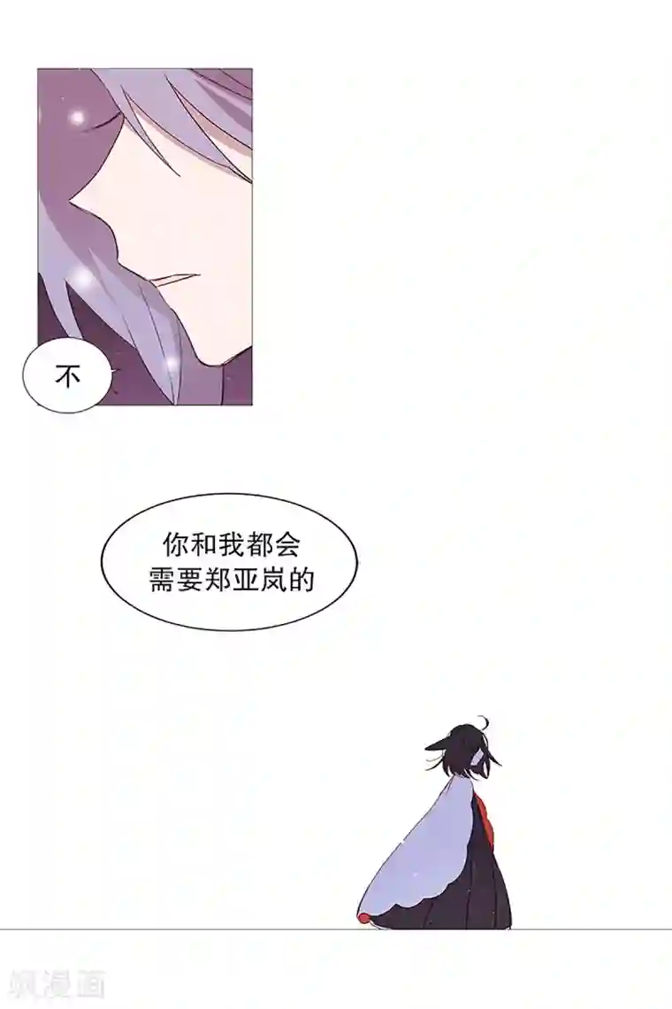 动物灵魂管理局第18话 结绳