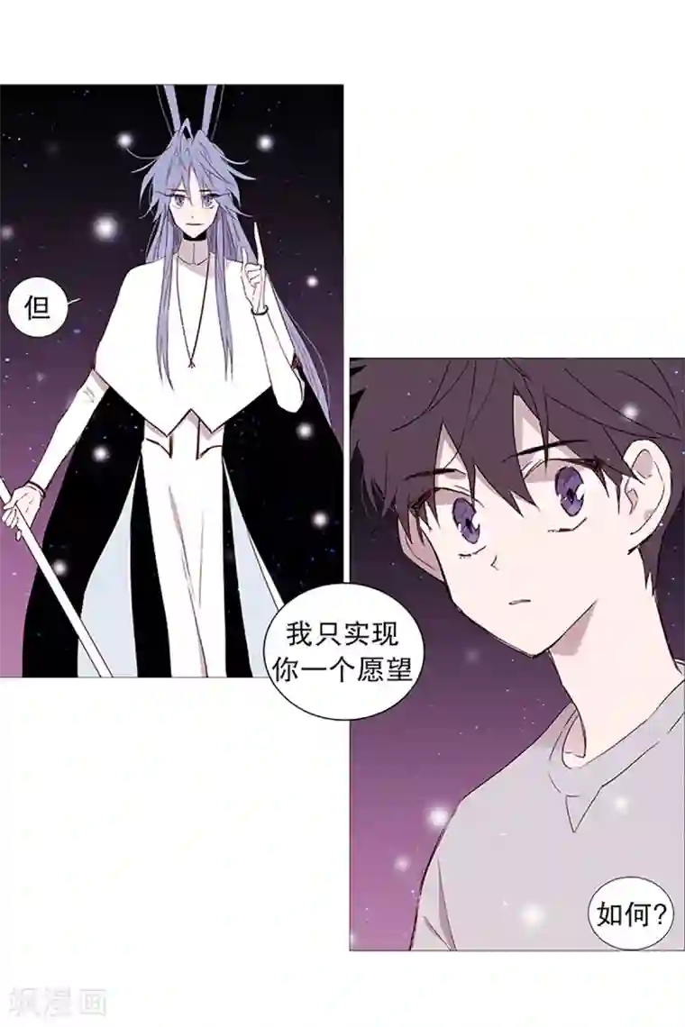 动物灵魂管理局第18话 结绳