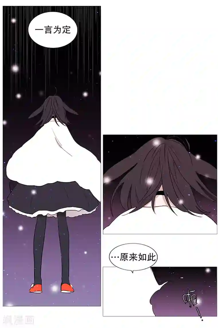 动物灵魂管理局第18话 结绳