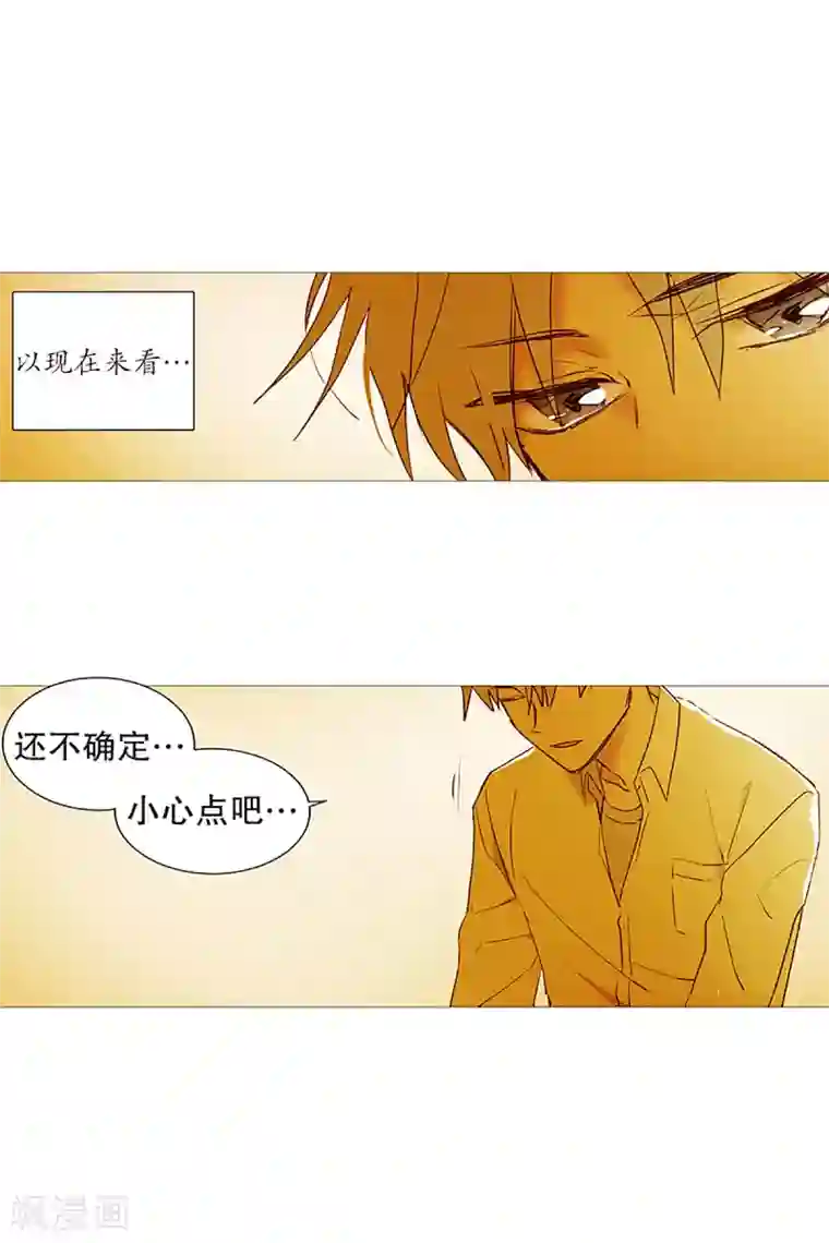 动物灵魂管理局第19话 回家