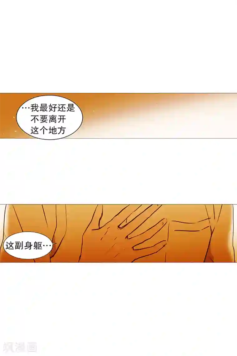 动物灵魂管理局第19话 回家