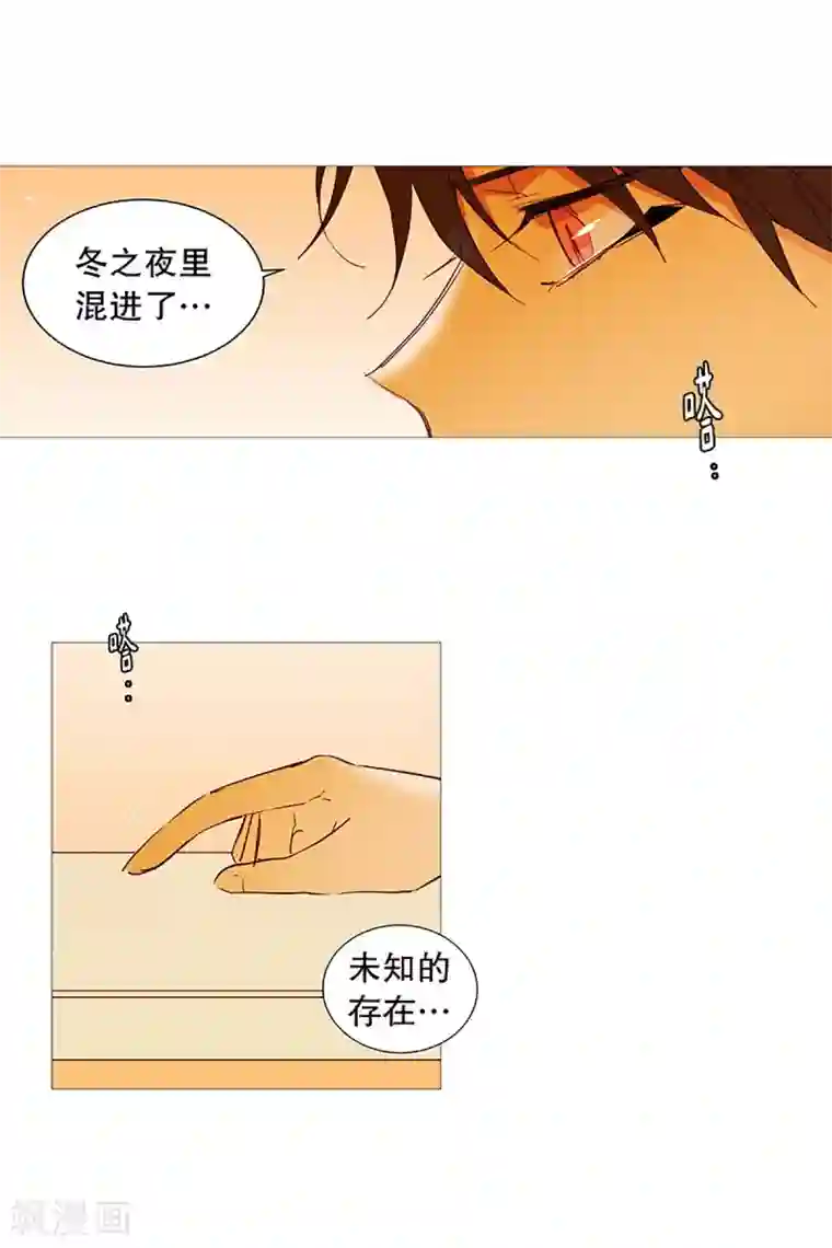 动物灵魂管理局第20话 盘算