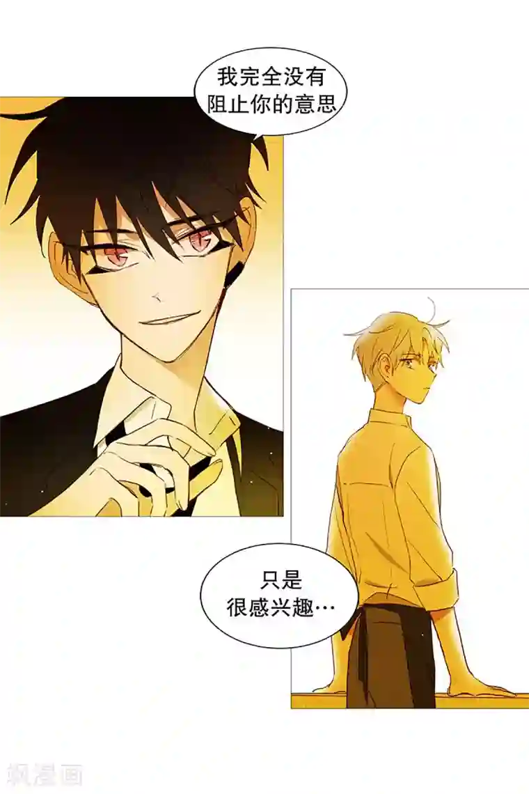 动物灵魂管理局第20话 盘算